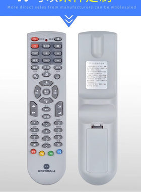 MOTOROLA摩托罗拉210F HMC3000HMSTB100LC机顶盒遥控器同外形通用