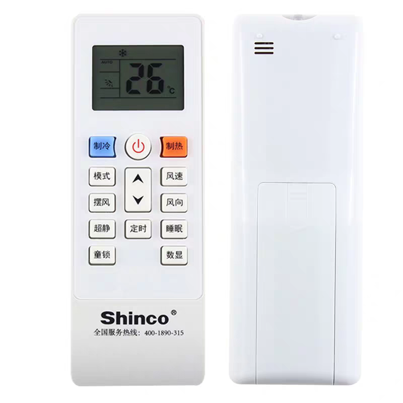 新科空调遥控器