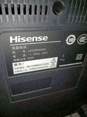 适用于海信液晶电视遥控器LED39N2000
