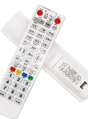 深圳广电网络SW-618E机顶盒遥控器 广电网络数字电视遥控器