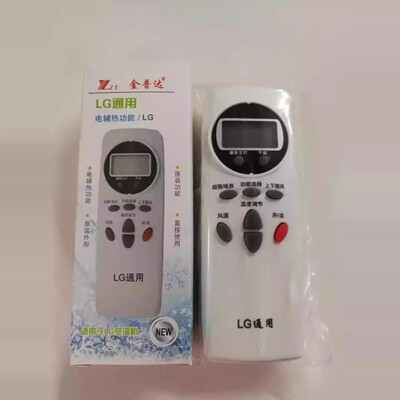 适用LG空调遥控器万能通用款全部原装中央空调柜挂机6711A20038A/