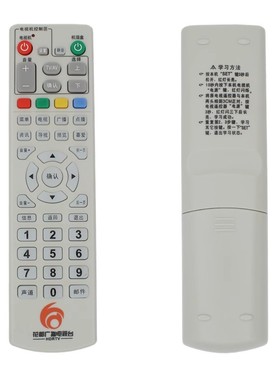 原装花都广播电视创维HC2600 九州DVC-5000 DVC-7078有线遥控器