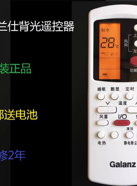 正品格兰仕空调遥控器GZ-50GB KFR-26GW35GW/dLC45-130(1)(2)