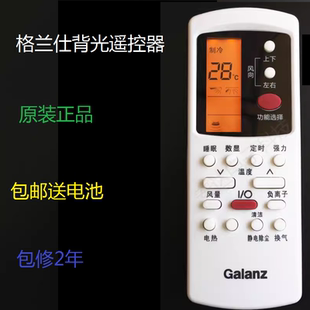 正品 dLC45 26GW35GW KFR 50GB 格蘭仕空調遙控器GZ 130
