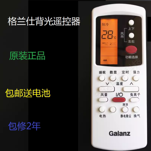 正品格兰仕空调遥控器GZ-50GB KFR-26GW35GW/dLC45-130(1)(2)