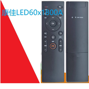 康佳LED60x1800A遥控器