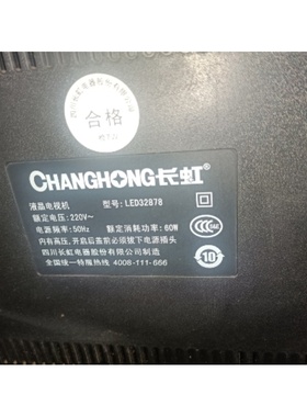 适用于长虹液晶电视遥控器LED32878