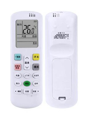 科龙空调海信空调遥控器RCH-R0Y1-0 RCH-ROY1-0 72QW/H1FN3