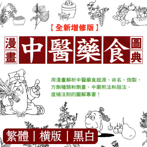 周春才中医药食设计素材图片文件 49