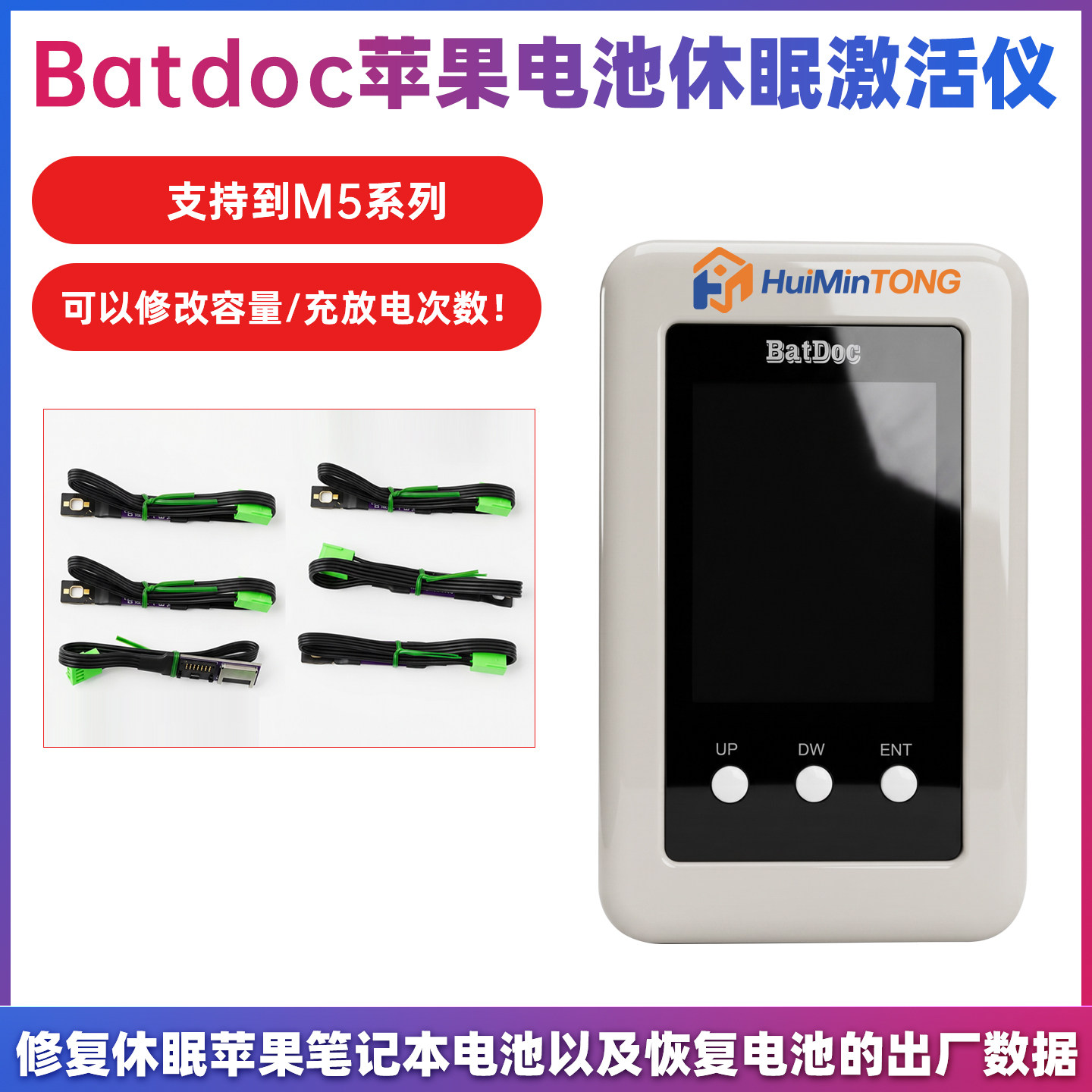 适用于Batdoc苹果电池休眠激活仪修复休眠苹果笔记本恢复出厂数据