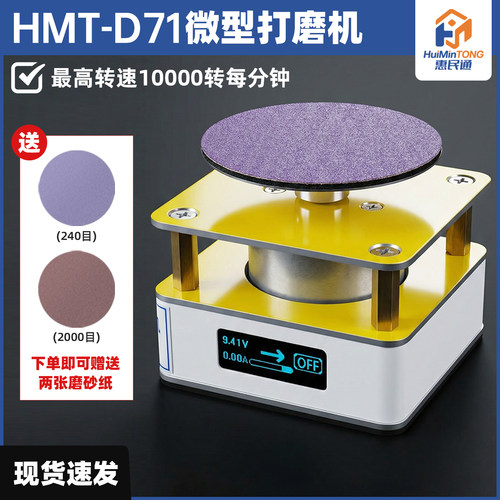 HMT打磨机迷你微型电动多功能打磨抛光机镊子烙铁头打磨机磨光机