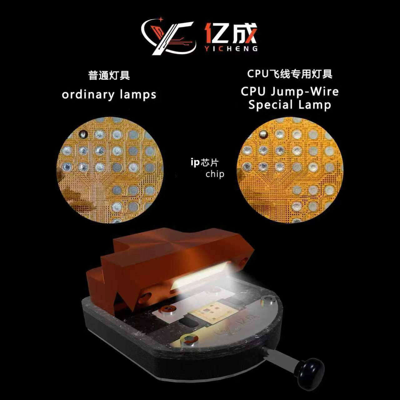 魔法灯CPU飞线专用夹具手机维修神器 安卓苹果芯片通用精准照明灯