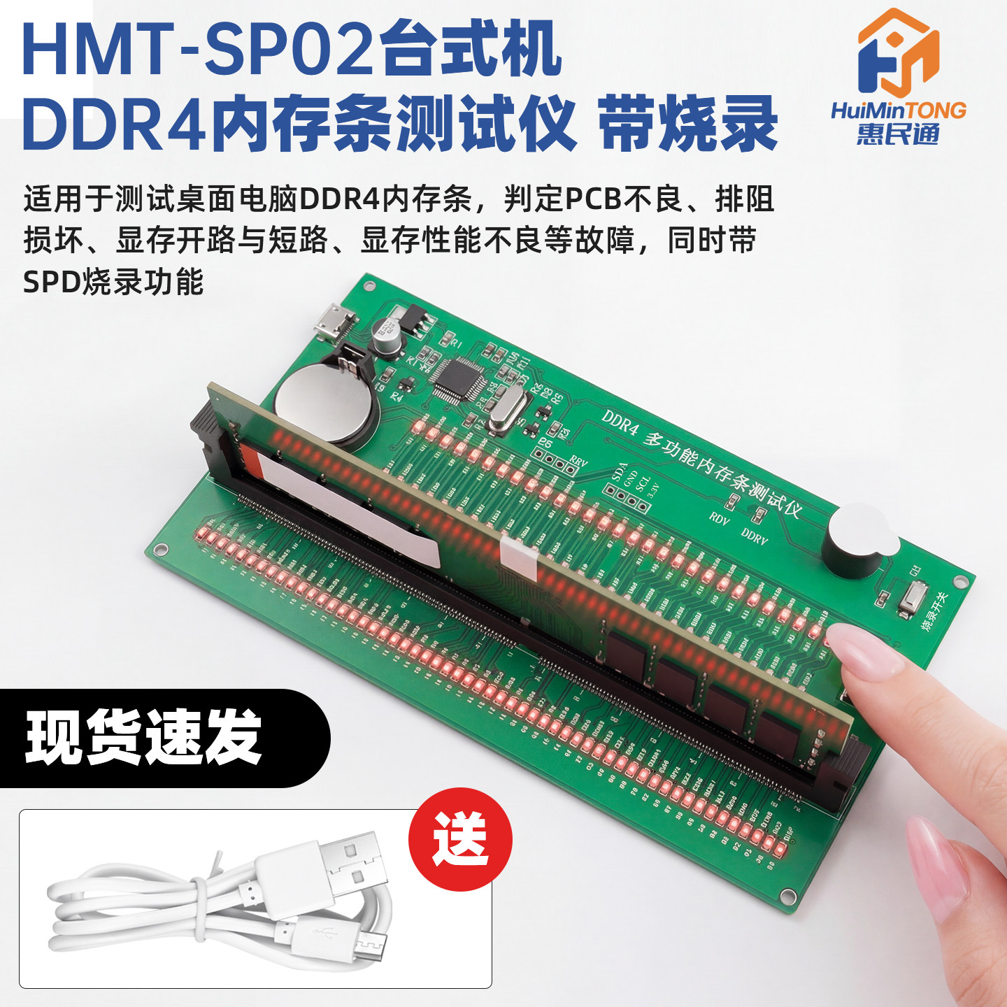 多功能DDR4内存测试仪台式电脑硬件检测工具故障诊断卡带SPD烧录