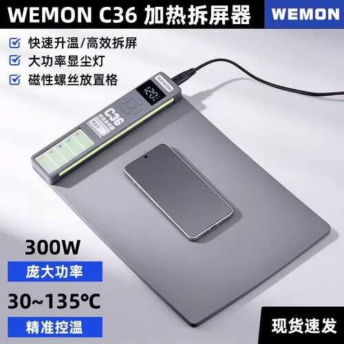 拆屏宝手机加热台拆屏加热垫神器屏幕分离机手机平板屏幕维修工具