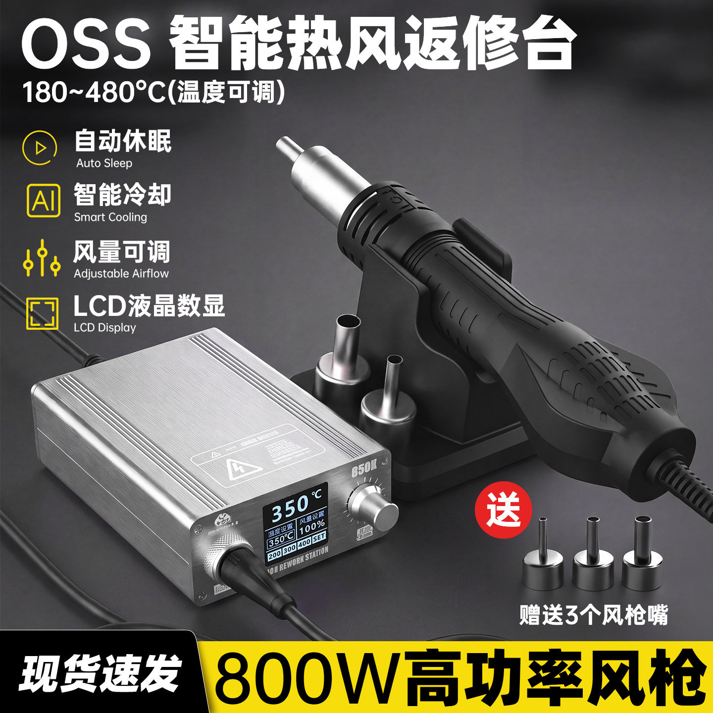 858X智能热风枪大功率手机维修电路板焊接专用可调恒温热风拆焊台