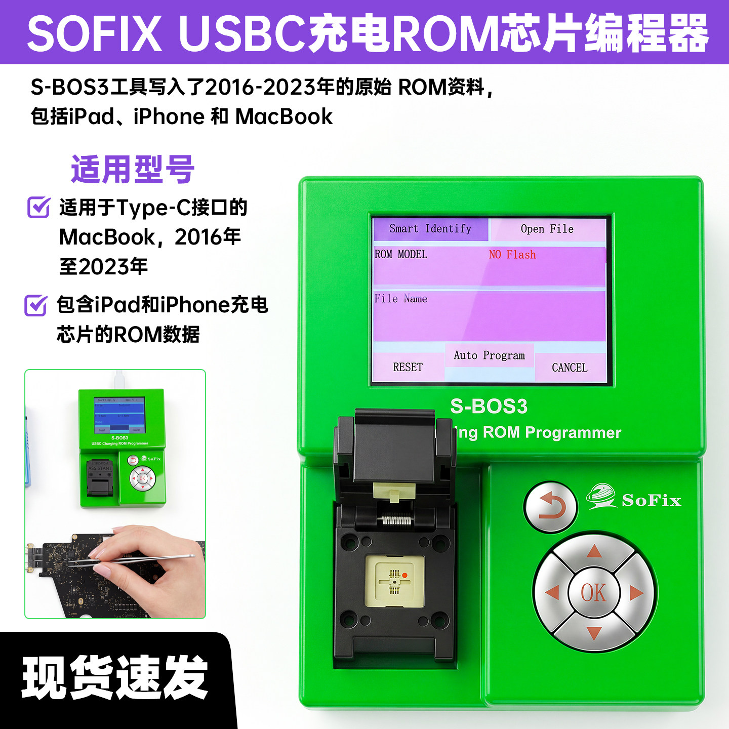 USBC充电ROM芯片编程器CDROM写入工具苹果2016-2023年原始ROM资料