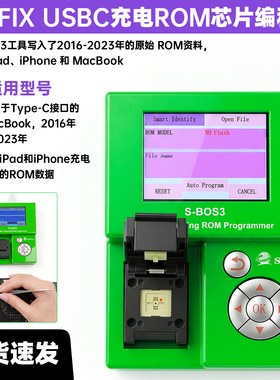 USBC充电ROM芯片编程器CDROM写入工具苹果2016-2023年原始ROM资料