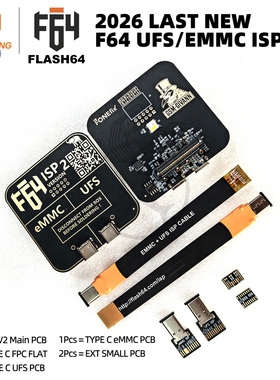 F64 Flash 64编程器 EMMC/UFS ISP V2 Adapter FPC Flex cable