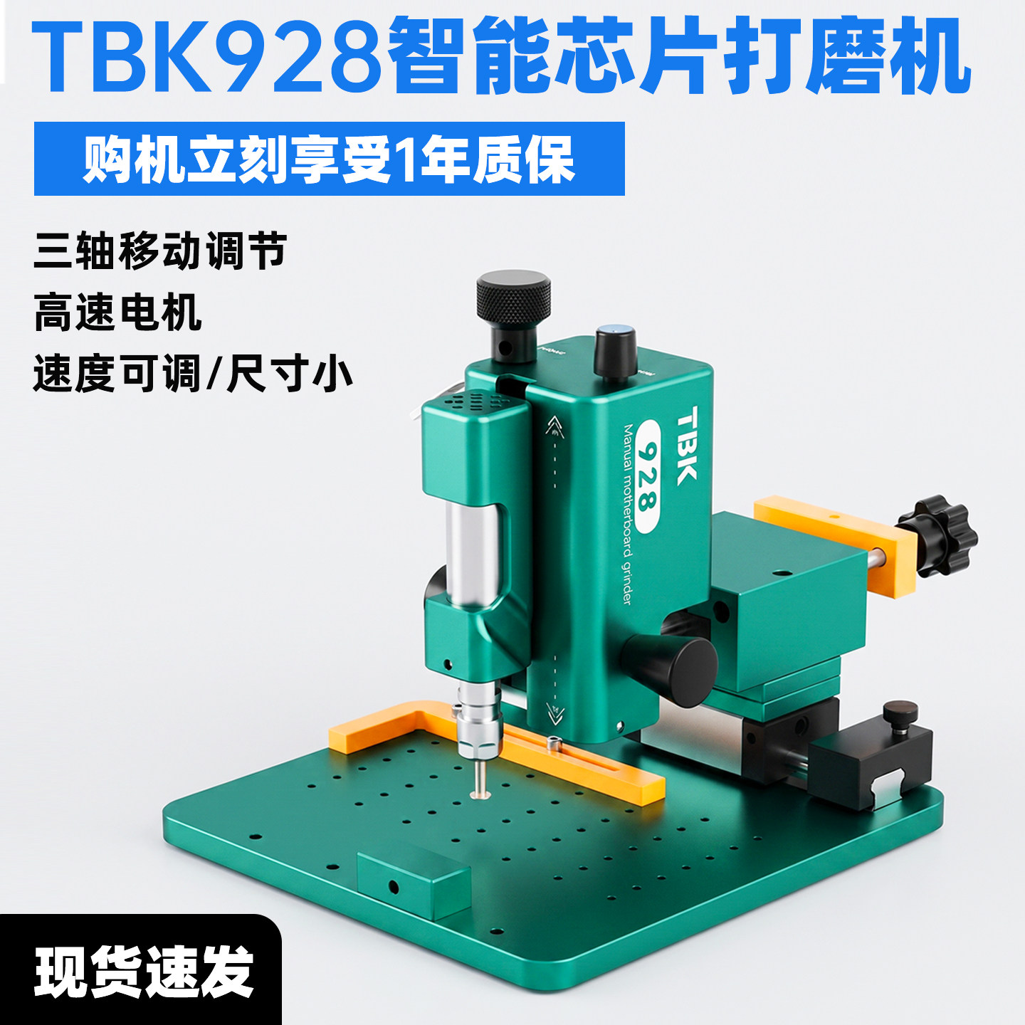 TBK928智能芯片打磨机手机主板硬盘CPU打磨维修屏幕IC打磨机工厂