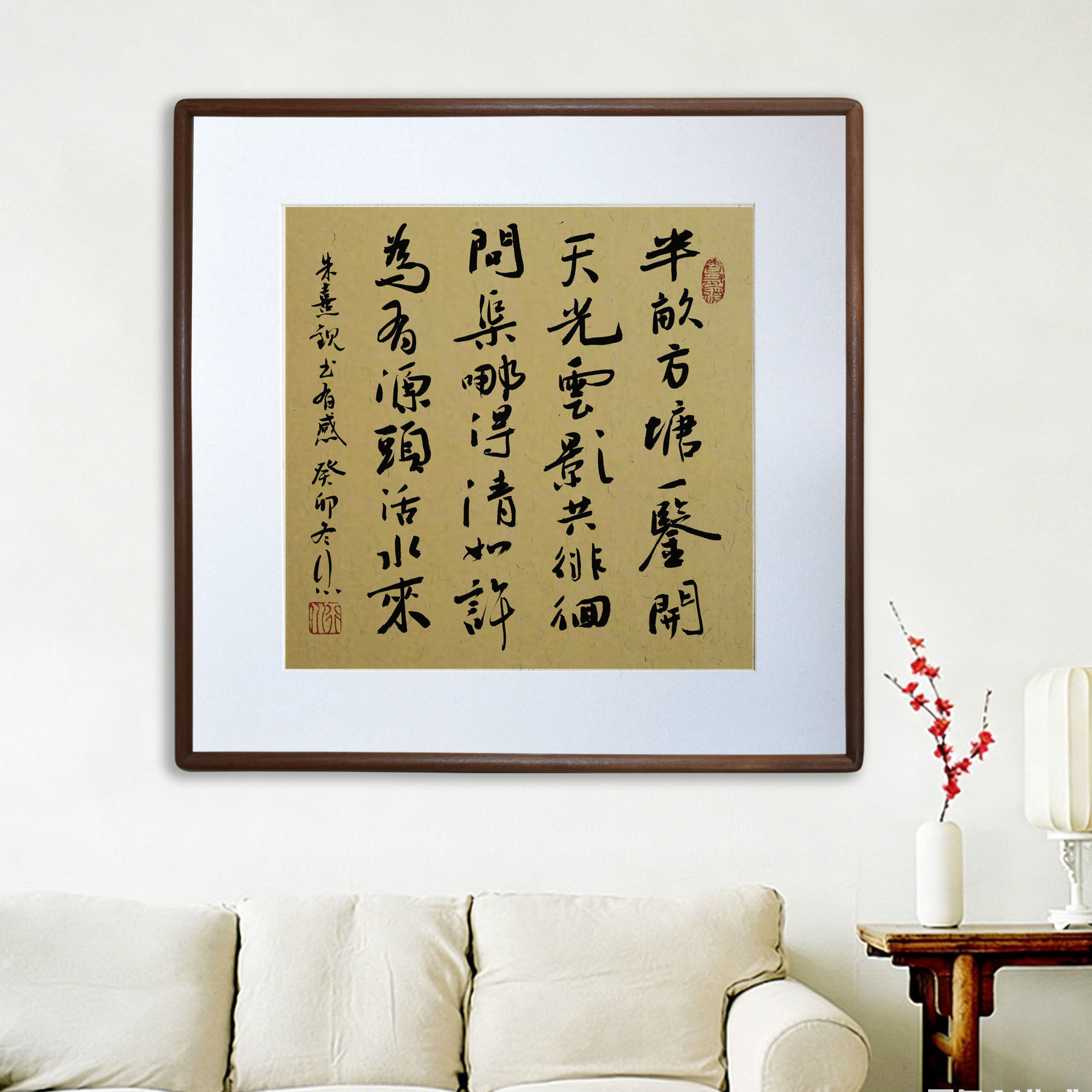 【书有道手写】观书有感毛笔手写字画斗方书法客厅中式挂画榫卯框