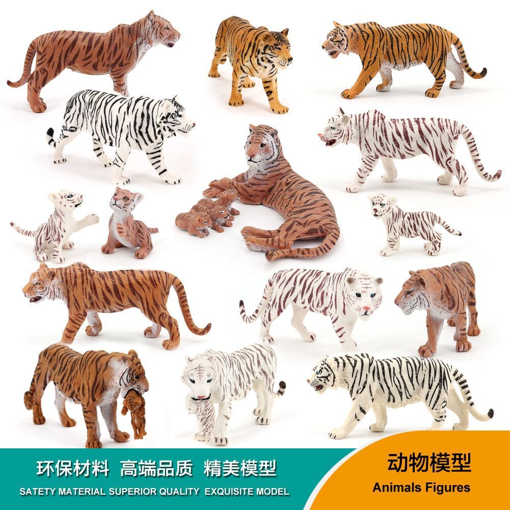 老虎模型仿真动物儿童早教玩具认知大东北虎华南虎西伯利亚虎摆件