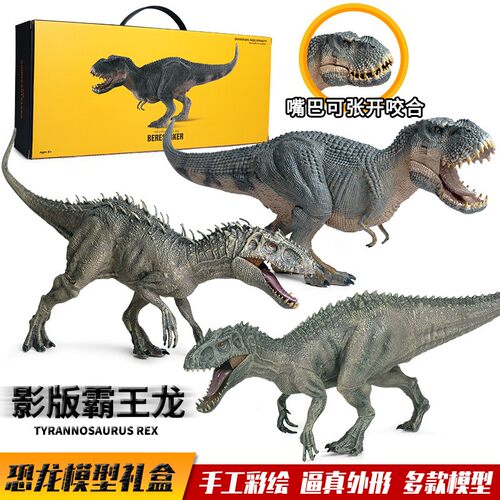 暴虐霸王龙盒装金刚霸王龙