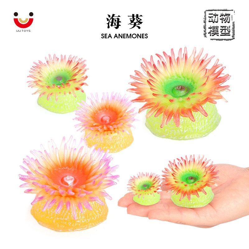 儿童启蒙认知海葵仿真海洋动物模型海底生物海葵鱼缸造景塑胶摆件
