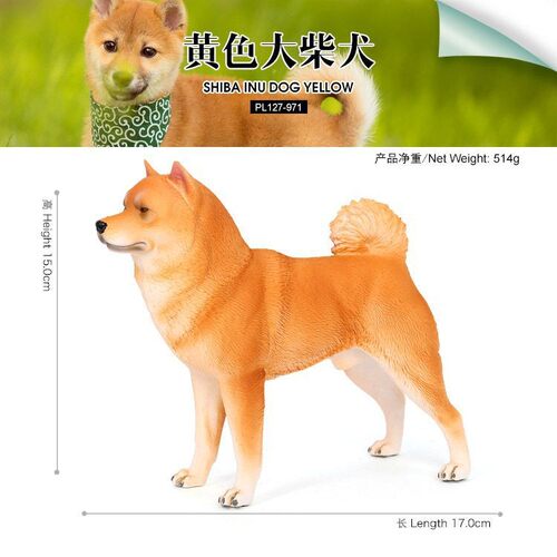 儿童玩具仿真动物模型大号实心柴犬宠物狗手办家居小摆件早教认知 - 封面