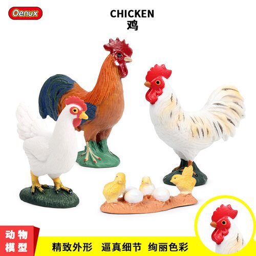 实心模型摆件公鸡母鸡小鸡群摆件
