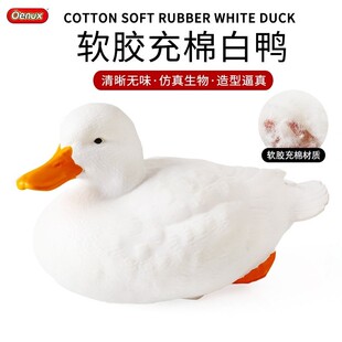 儿童动物玩具仿真动物仿真软胶鸭子小白鸭家鸭认知过家家摆件模型