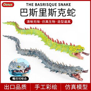 儿童玩具神话神兽巴斯里斯克蛇蛇怪蛇妖实心仿真动物模型认知摆件
