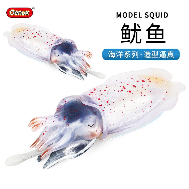 仿真海洋生物海底鱿鱼玩具章鱼动物水母大王乌贼模型男孩生日礼物