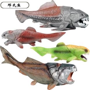 儿童玩具仿真动物模型侏罗纪史前海洋生物胴壳鱼实心邓氏鱼龙鱼摆