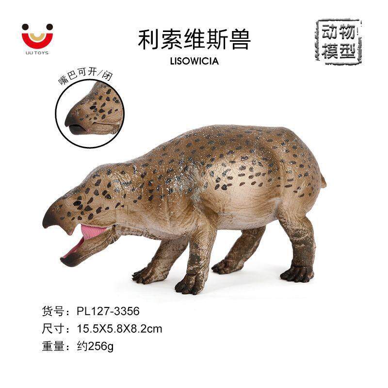 儿童认知摆件仿真实心远古陆生动物模型三叠纪晚期合弓利索维斯兽