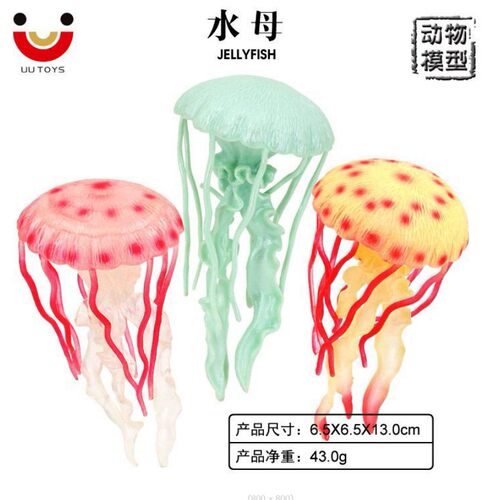 仿真水母模型海洋动物大号