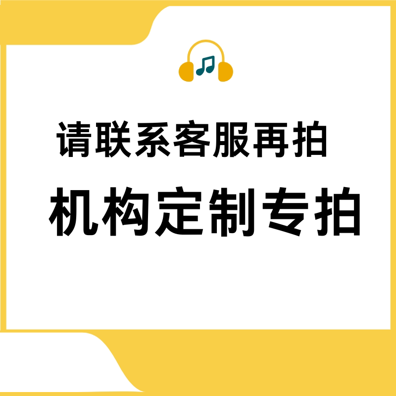 全脑阿潜能右脑开发耳机定制尔法智机启智开智机厂家可定制3台起