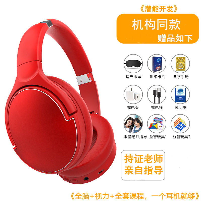 馥智慧机兰朵全脑右脑开发耳机儿童启智潜能脑阿尔法可定制3台起