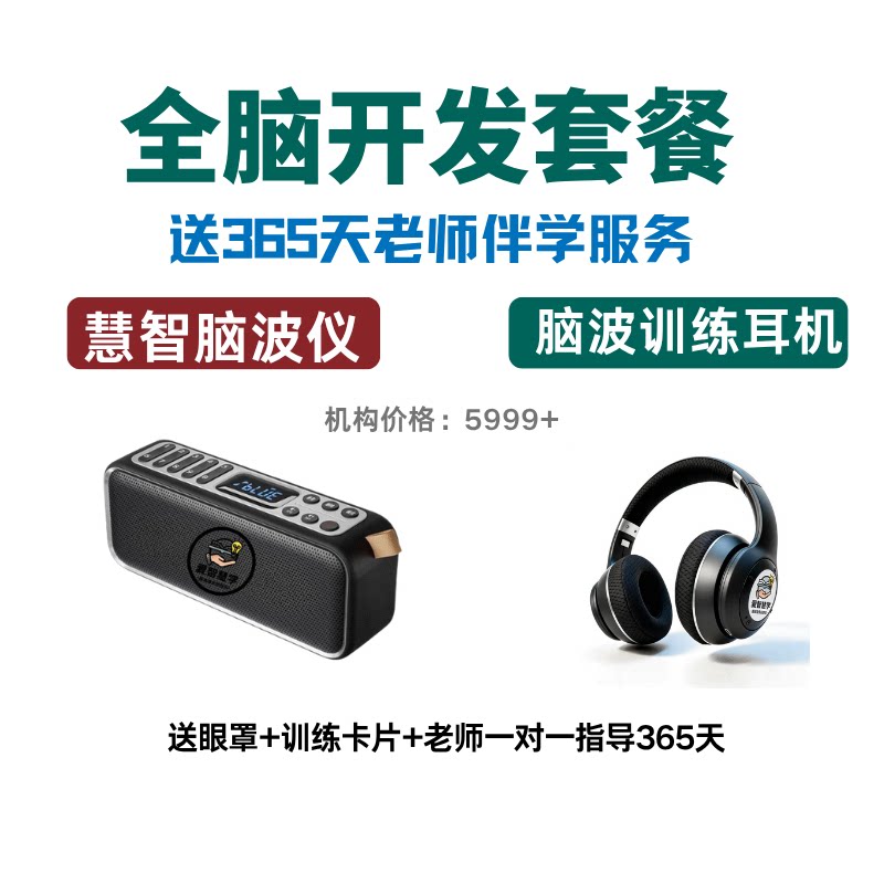 提高专注力神器训练机