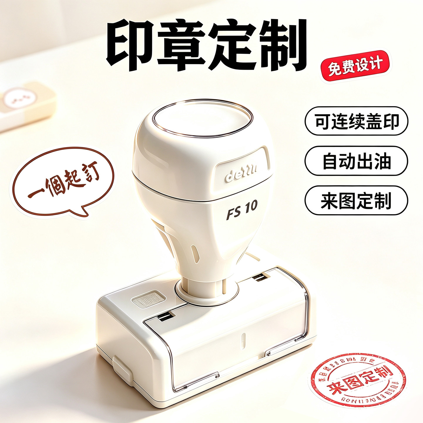 DIY刻章设计logo章印订做卡通印章定刻图案姓名个性图章盖章定制