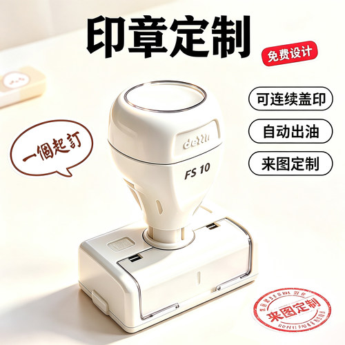个性卡通姓名印章定制定刻图案章