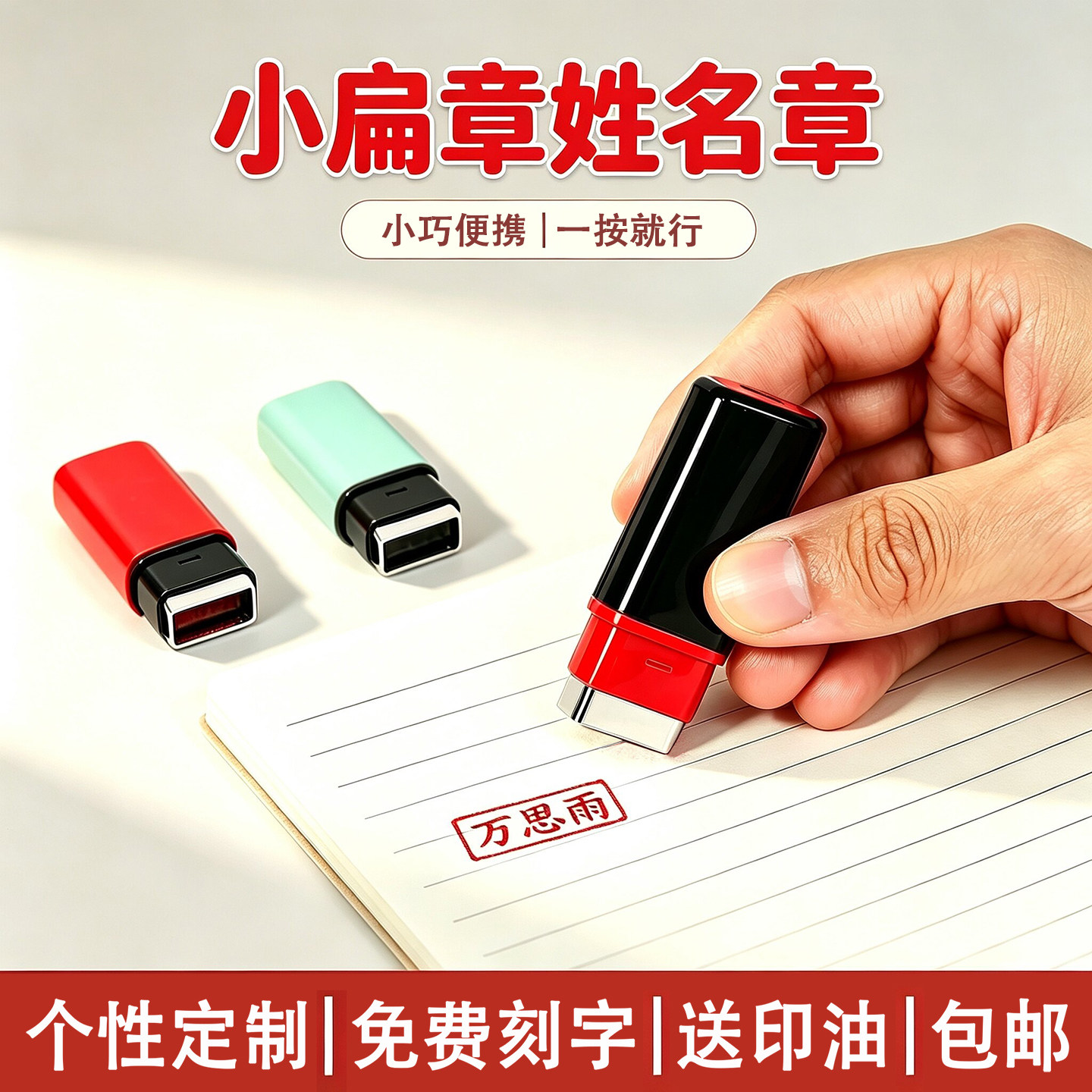 定刻姓名印章定做手写人名章个人名字章万次光敏签名图章刻章制作