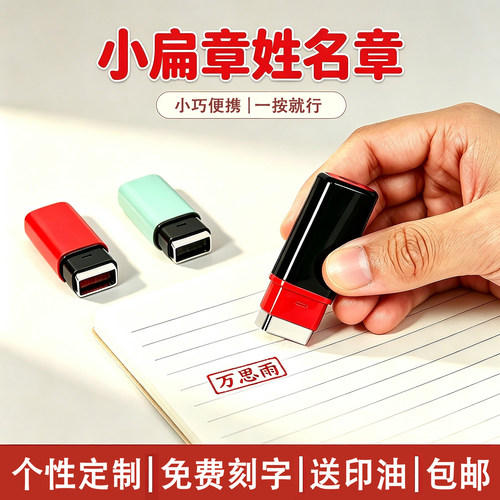姓名印章名字章定做手写签名刻章