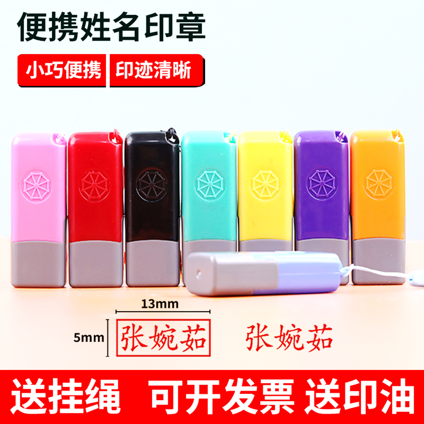 刻章定做姓名印章光敏盖章个人章