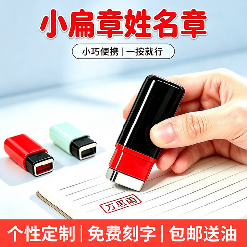 姓名印章名字章定做手写签名刻章