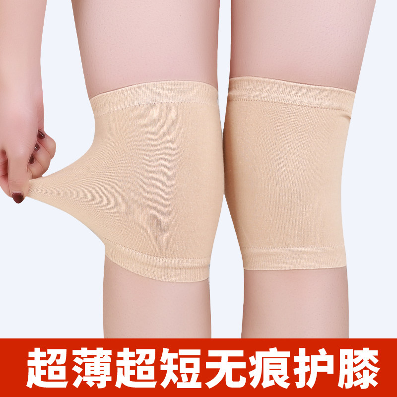 护膝 护腿袜套膝盖 超薄无痕 短款护腿护袖 男女防滑舞蹈护膝一对