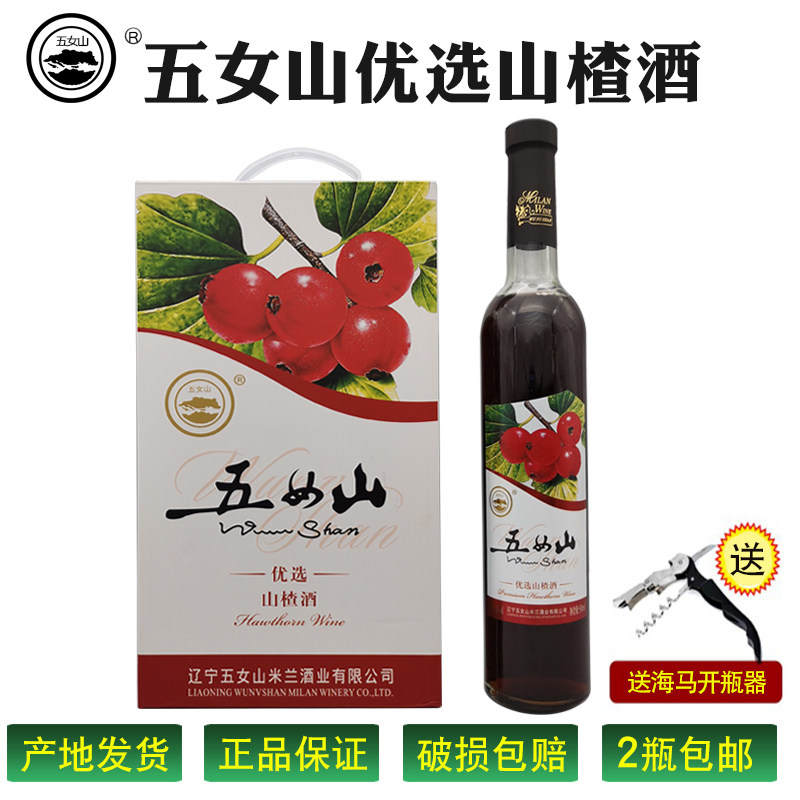 桓仁特产 正品 辽宁五女山特制山楂酒 水果酒 500ml甜型满2瓶包邮