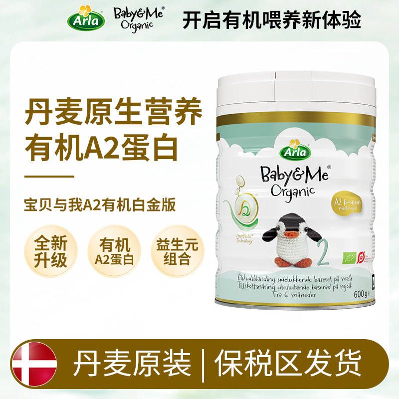 丹麦进口白金罐婴幼儿奶粉