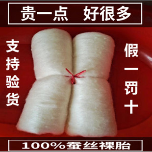 手工双宫丝被子被芯正宗蚕丝原材料冬被空调被定做 桑蚕丝裸胎