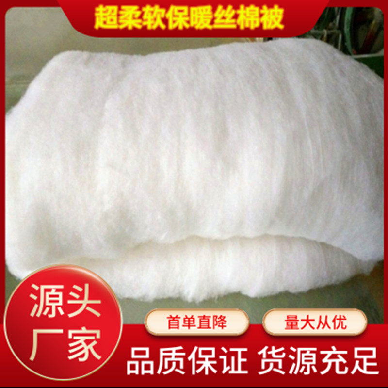 【整张羽丝棉】被子冬被芯加厚保暖双单人超柔软仿蚕丝绵被芯批发,床上用品,化纤被,淘宝优惠券,粉丝福利购,淘宝优惠卷