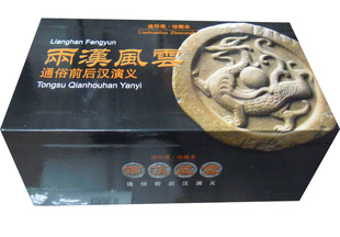 两汉风云通俗前后汉演义（全31册连环画·珍藏本）